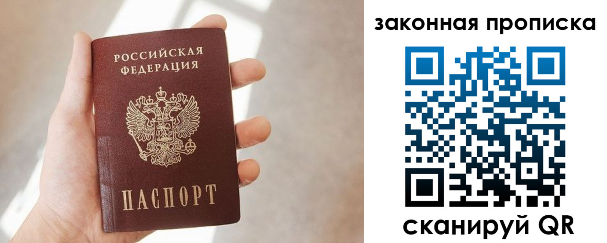 пропишу в квартире в Оби
