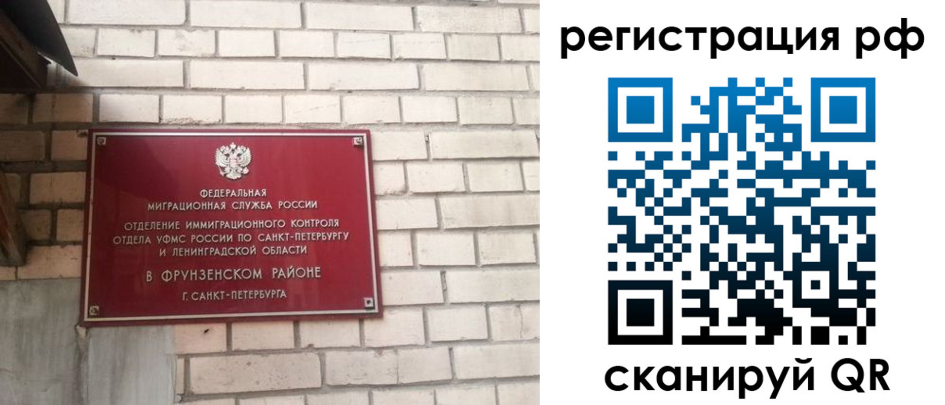 прописка ребенка в Оби